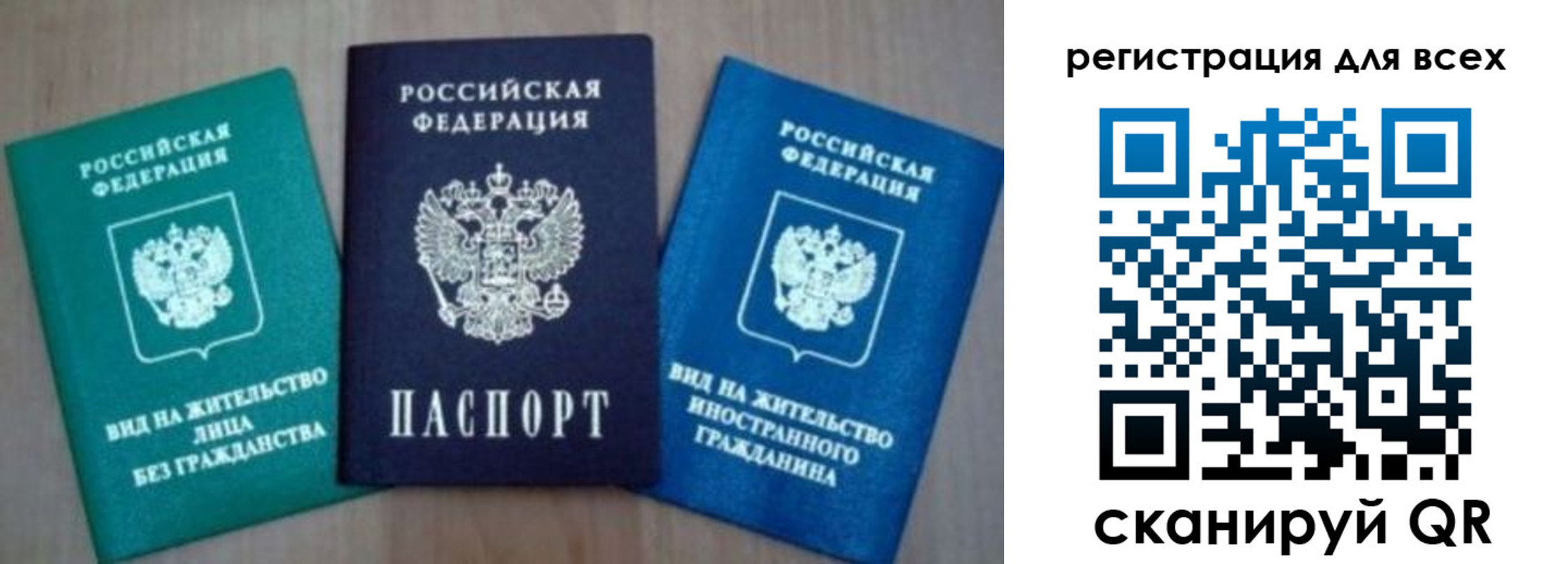 регистрация для дет. сада в Белорецке