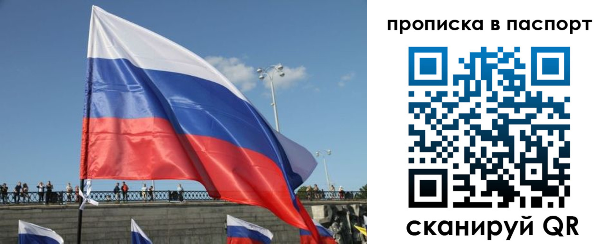 прописка регистрация в Белорецке